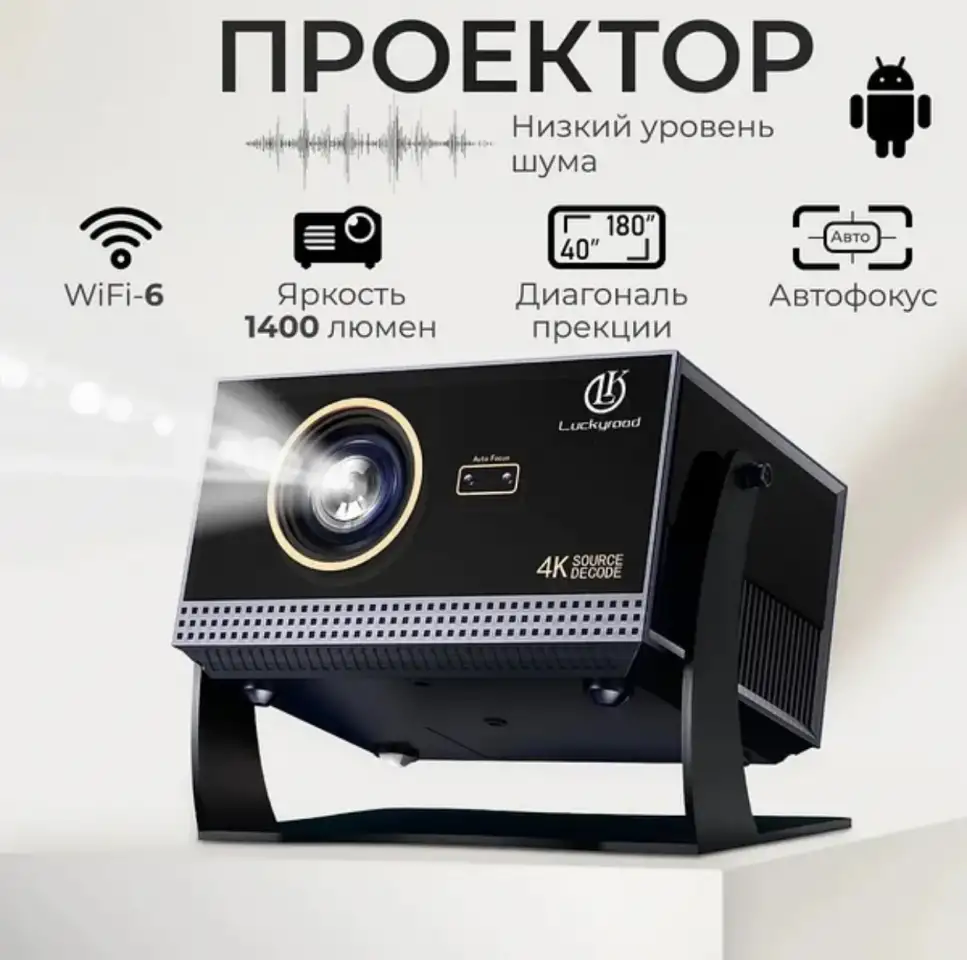 Проектор Luckyroad Z3, фотография 1