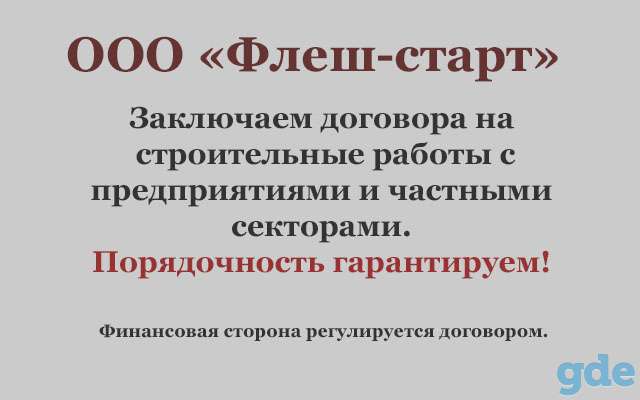 Выполняем (без посредников) строительные работы любой сложности, фотография 2