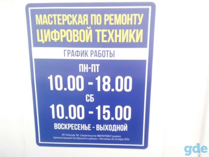 Ремонт компьютеров и телефонов, фотография 2