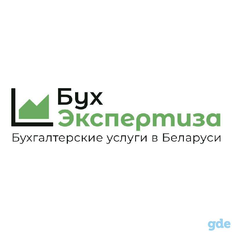 Бухгалтерские услуги, фотография 2
