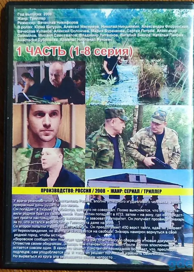 Домашняя коллекция DVD-дисков ЛОТ-56, фотография 5