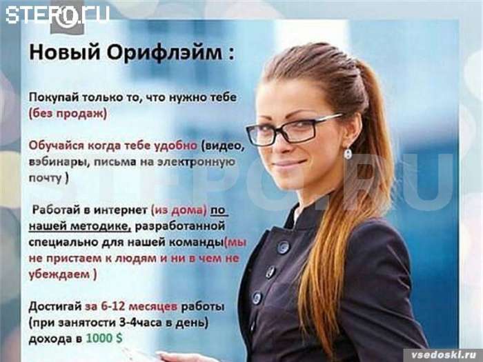 Международной компании требуются консультанты для работы в интернете, фотография 1