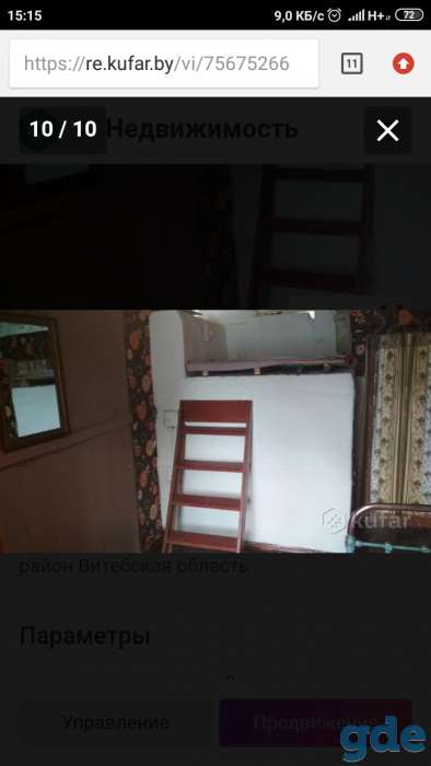 Продам дом, фотография 1