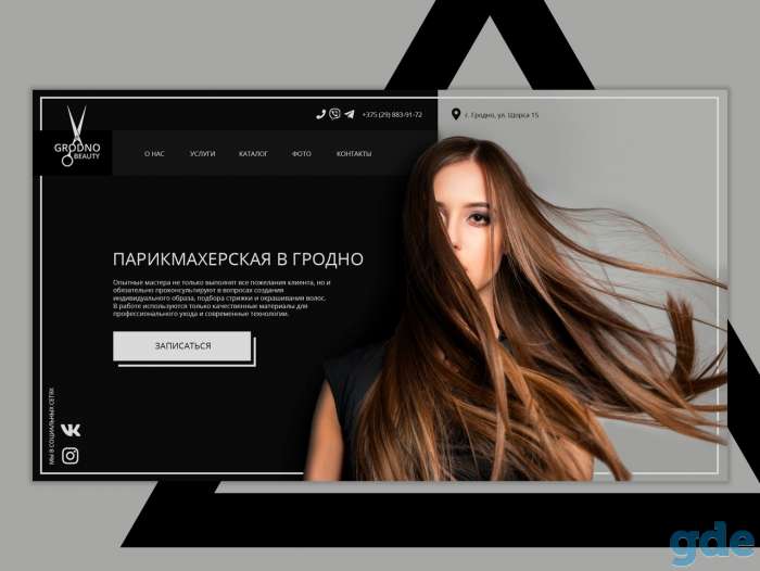 Разработка сайта для продвижения бизнеса, фотография 1