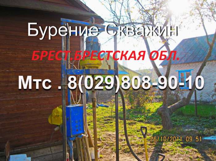 Бурение скважин Брест Брестская область, фотография 1