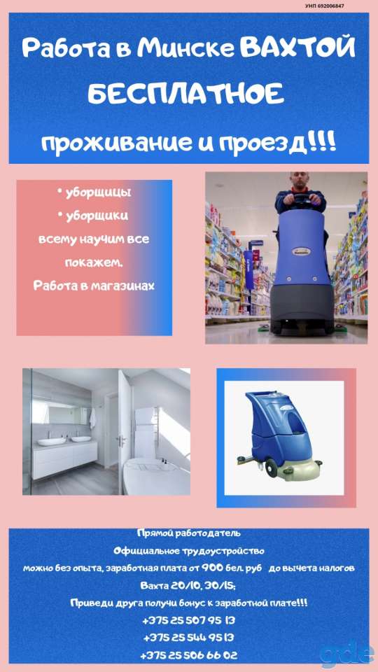 Вакансия, фотография 1