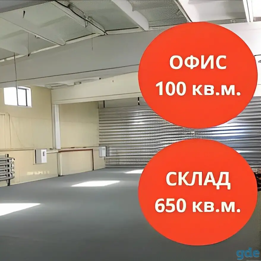 Аренда офис и склада в Жодино,, жодино, фотография 1