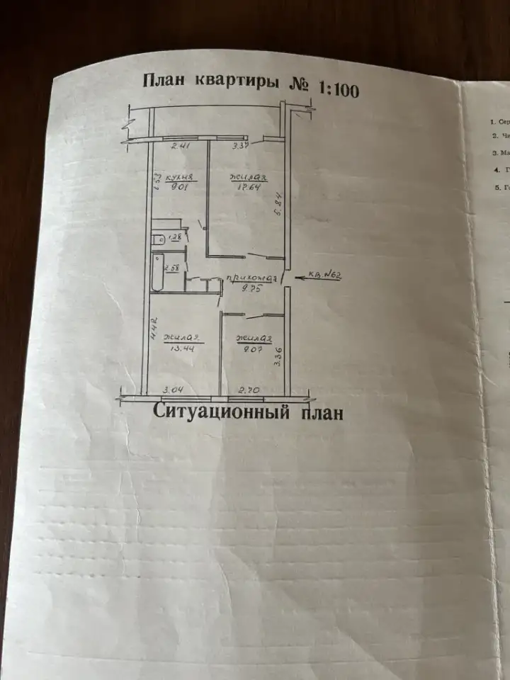Продажа 3-комнатной квартиры в центре г. Чаусы, фотография 1