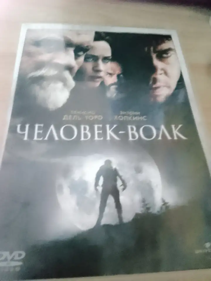 Ди-ви-ди диск Человек волк, лицензия, фотография 1