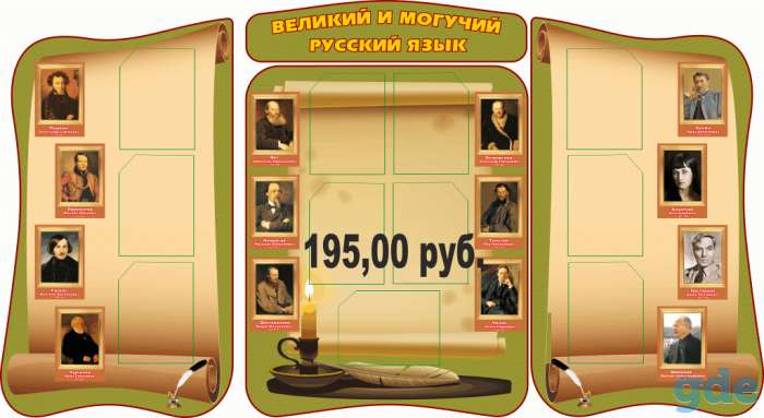 Стенды для школы, фотография 8