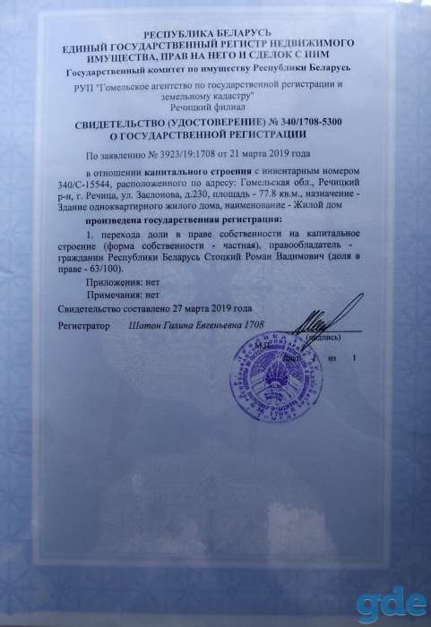 Продажа дома(доли), Заслонова 230, фотография 5