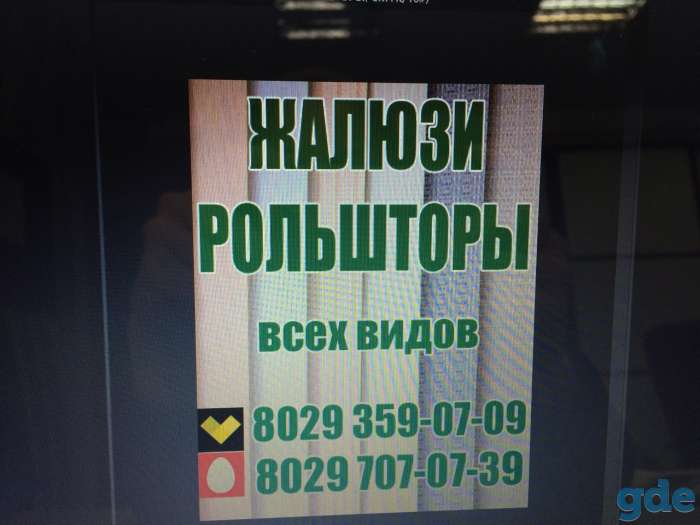 Рольшторы/жалюзи, фотография 1