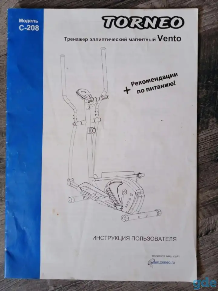 Тренажёр, фотография 3