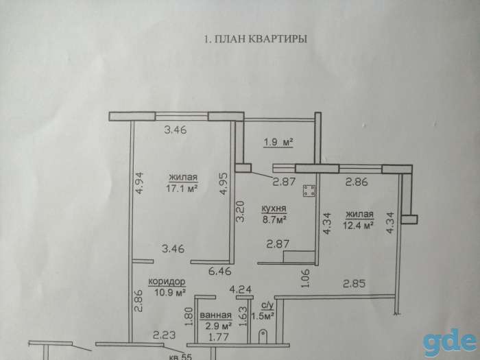 Двухкомнатная квартира в Гродно. Домейко, фотография 1