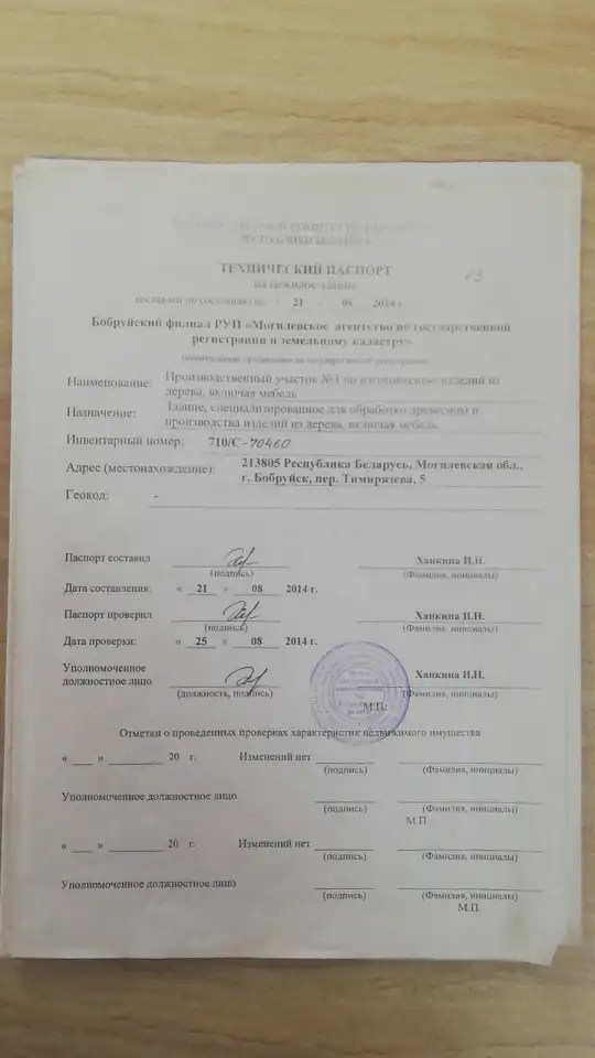 Здание производственного назначения 1800 м.кв., фотография 1