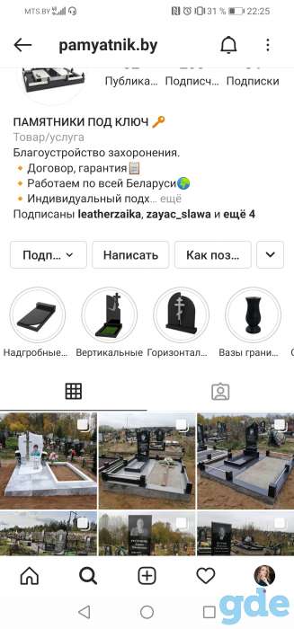 Благоустройство захоронения. Памятники, фотография 1
