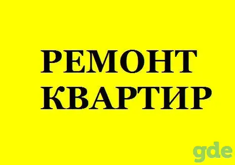 Отделочные работы., фотография 1