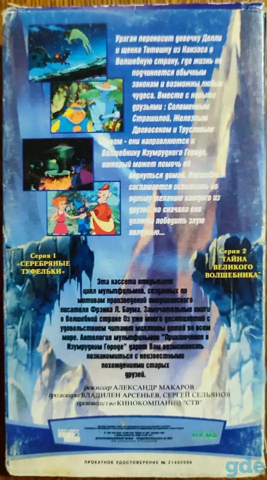 Домашняя коллекция VHS-видеокассет ЛОТ-18, фотография 3
