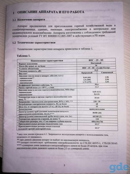 Продам Катёл газовый, фотография 1