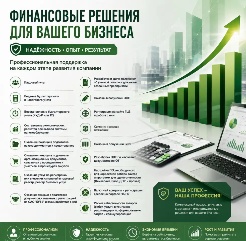 Консультирование по вопросам коммерческой деятельности, фотография 1