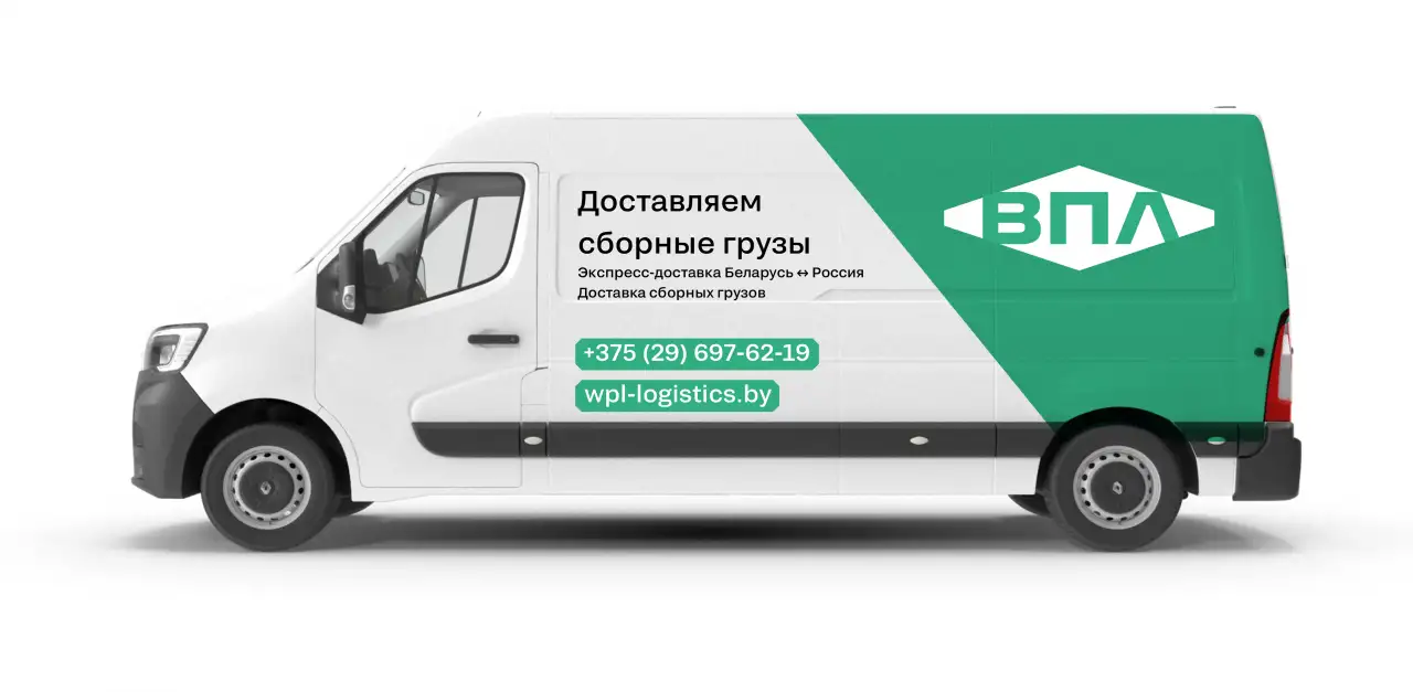 Грузоперевозки, сборный груз, фотография 2