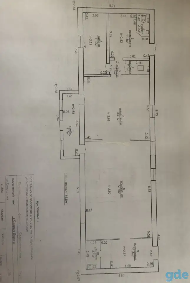 Продам, Минская обл Старые Дороги, фотография 2