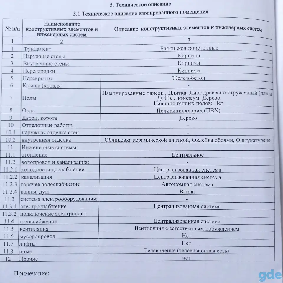 Продам 3-х комнатную квартиру в г. Толочине., фотография 2