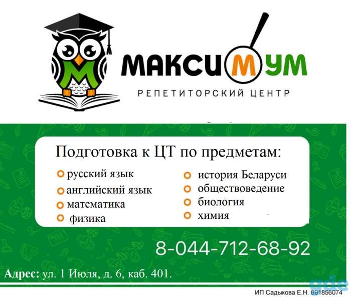 Подготовка к ЦТ, фотография 1