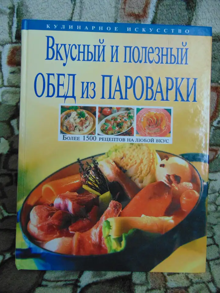 Вкусный и полезный обед из пароварки, фотография 1