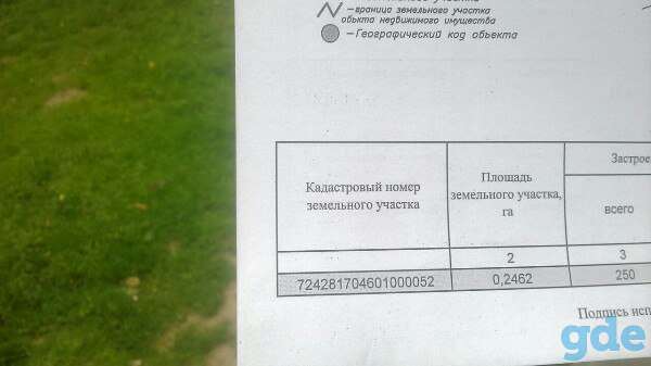Дом + 45 соток, д. Павловичи, фотография 3