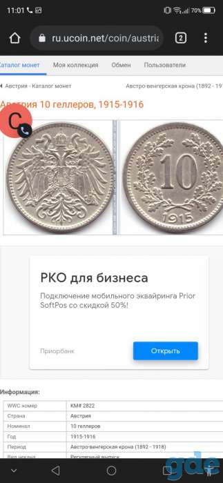 Продам монету за 400рублей торг не уместен монета 1915гола, фотография 1