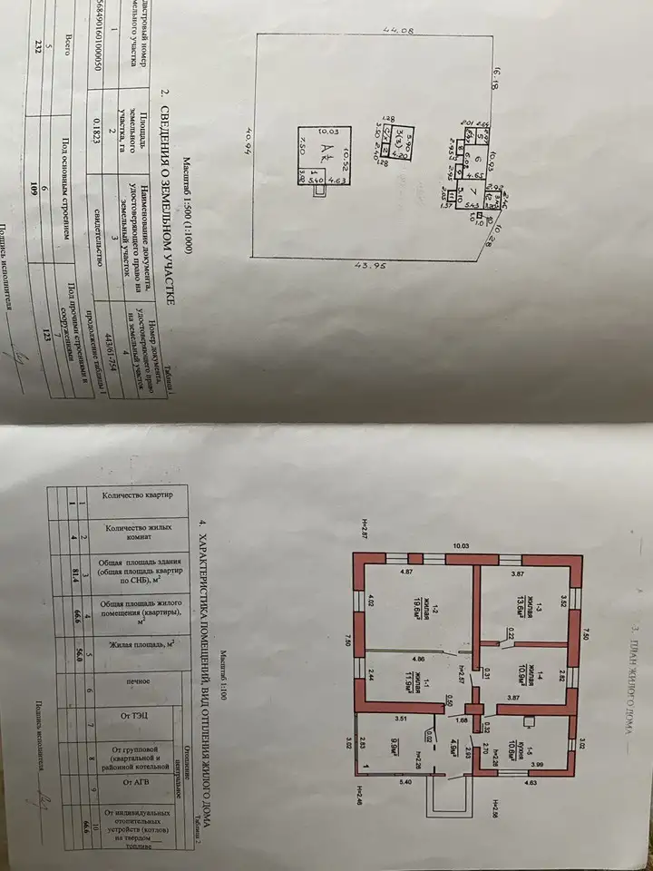 Продажа дома, дачи, фотография 4