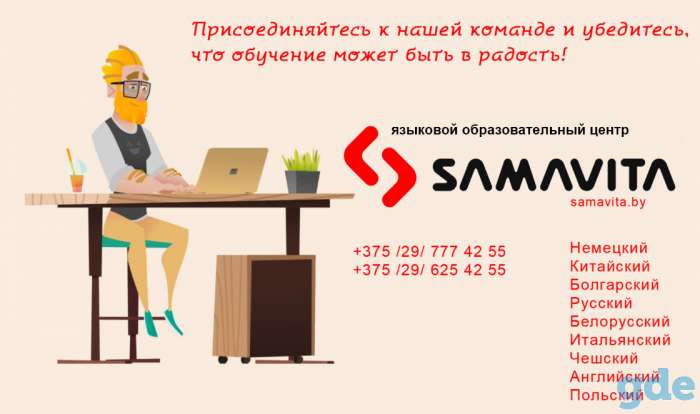 Курсы иностранного: ПОЛЬСКИЙ, АНГЛИЙСКИЙ, НЕМЕЦКИЙ, ЧЕШСКИЙ, ИТАЛЬЯНСКИЙ, фотография 1