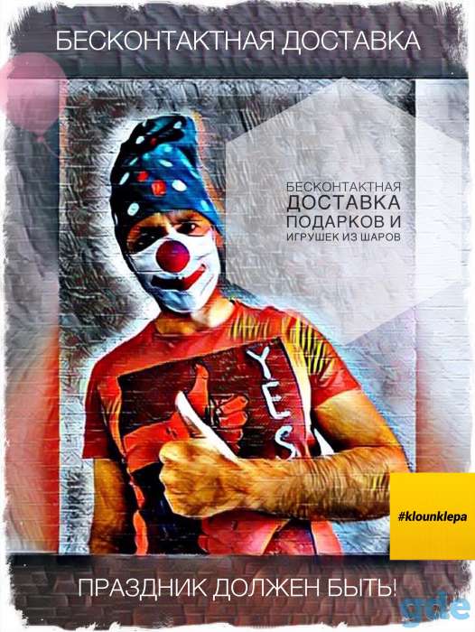 Бесконтактная Доставка , фотография 1
