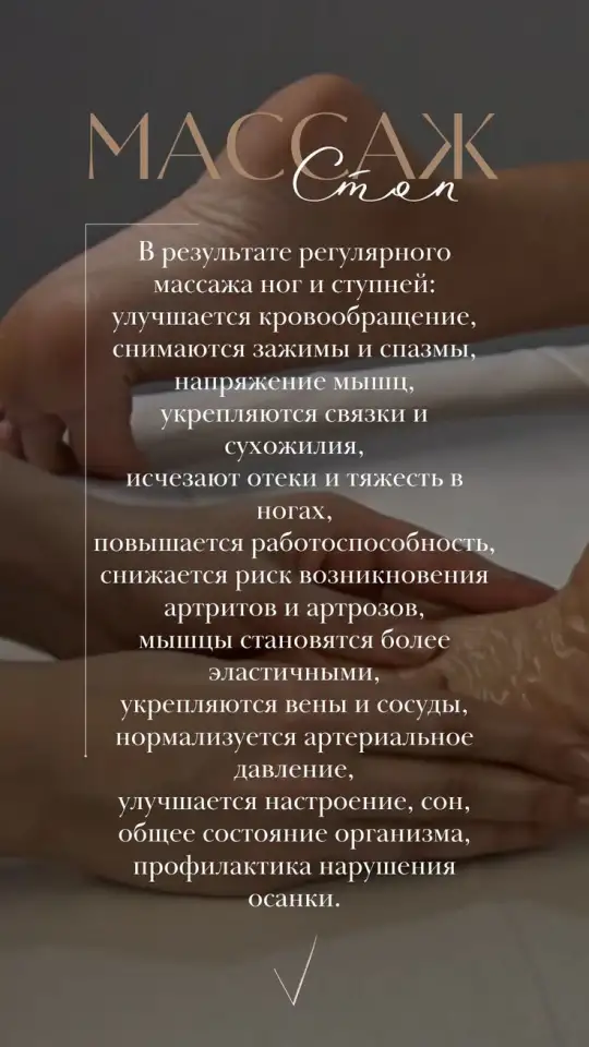 Массаж, фотография 4