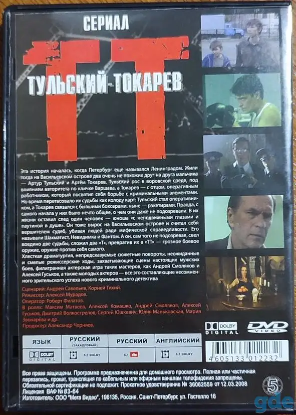 Домашняя коллекция DVD-дисков ЛОТ-56, фотография 4
