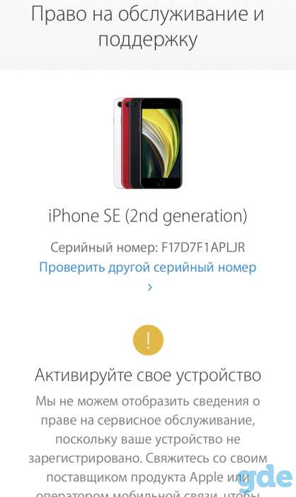 iPhone SE 2020, 64 gb, белый, новый, фотография 3