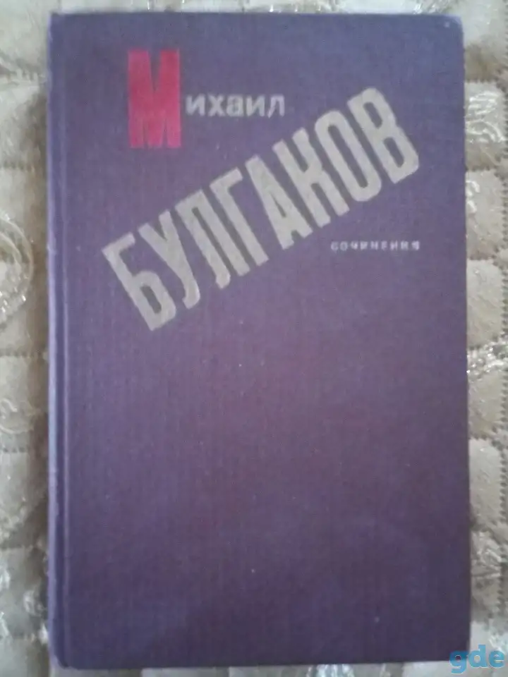 Художественная литература, фотография 10