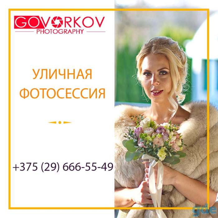 Профессиональный свадебный фотограф в Минске и по Беларуси., фотография 3