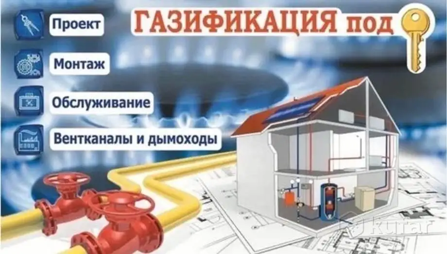 Весь комплекс услуг по газификации, опыт работы более 15 лет Проектирование газопровода Разрешение на земляные работы, фотография 1