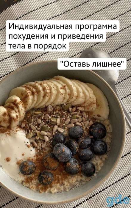 Похудей, фотография 1