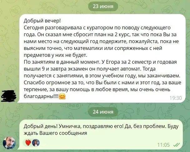 Репетитор по математике 1-11 класс, фотография 7