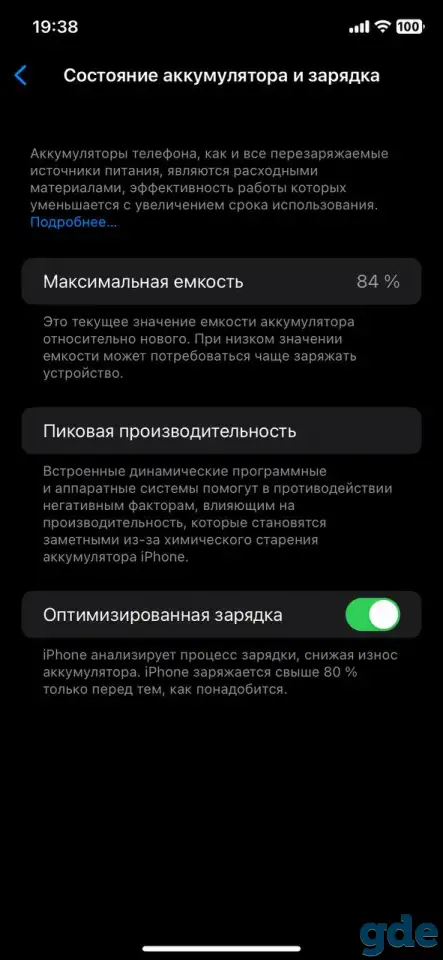 IPhone 11 128GB White, фотография 9