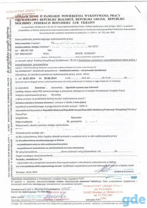 Приглашение под визи, фотография 2