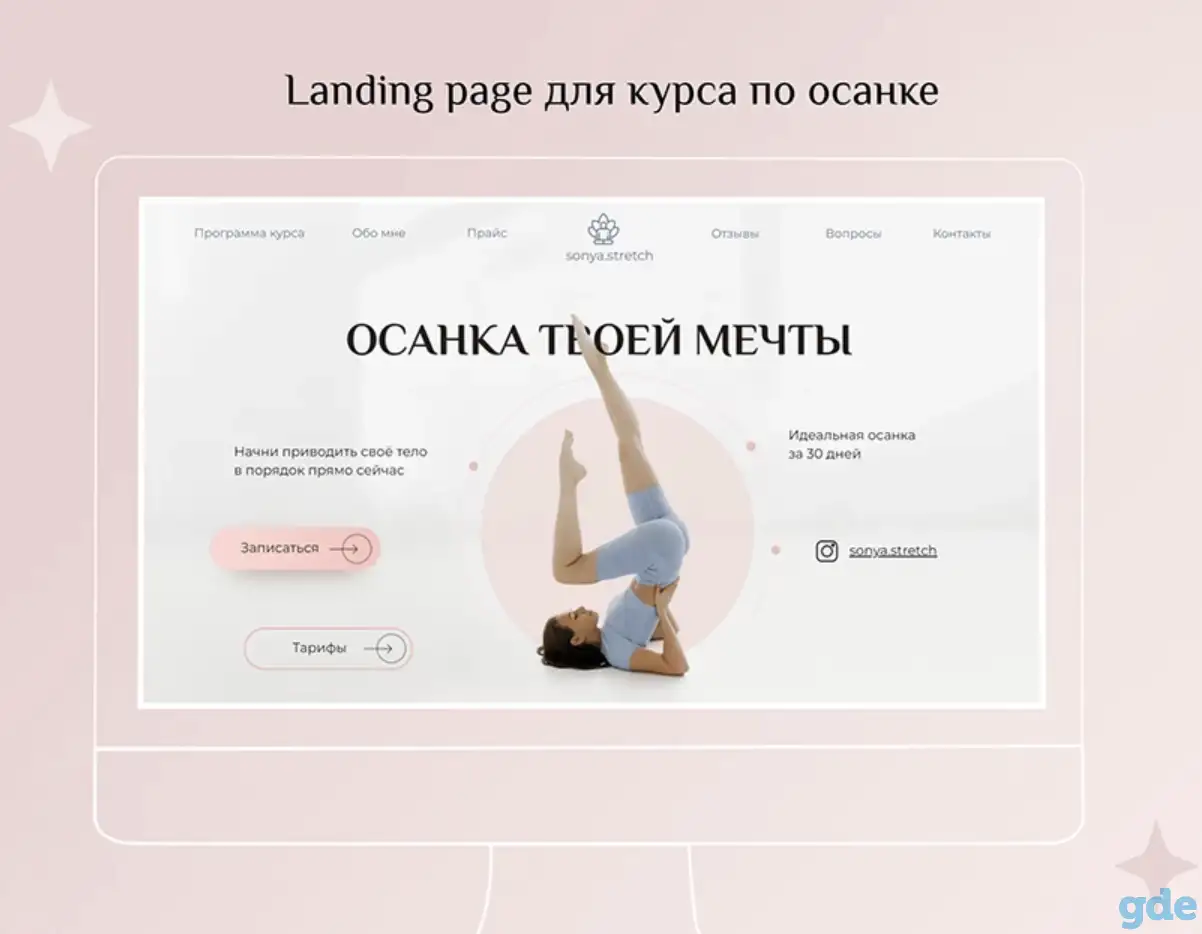 Создание и продвижение сайтов. Google Instagram Facebook, фотография 9
