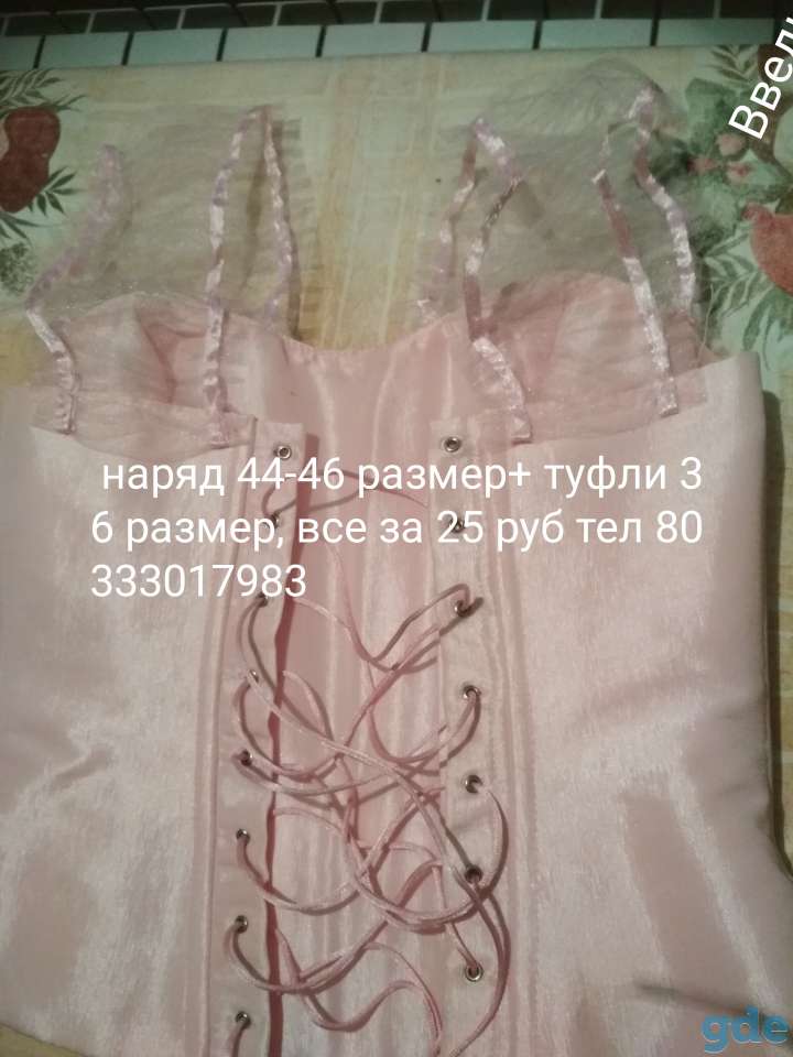 Наряд на торжество, фотография 2