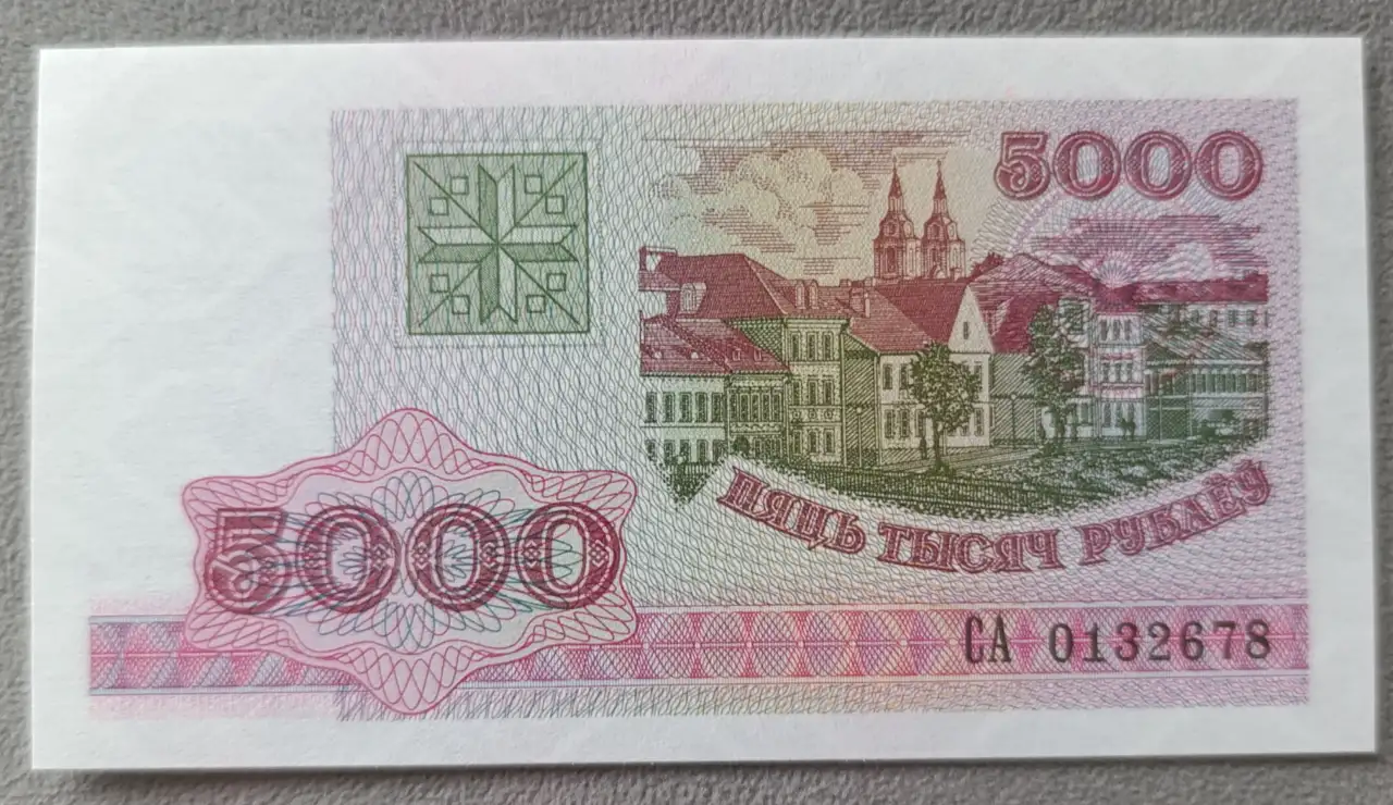 Банкнота 5000 рублей 1998 СА, фотография 1
