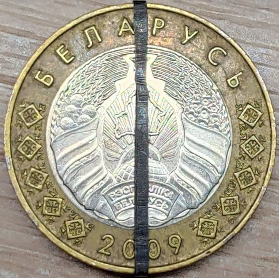 2 рубля 2009 РБ Несоосность аверса и реверса около 10 и брак плакировки, фотография 2