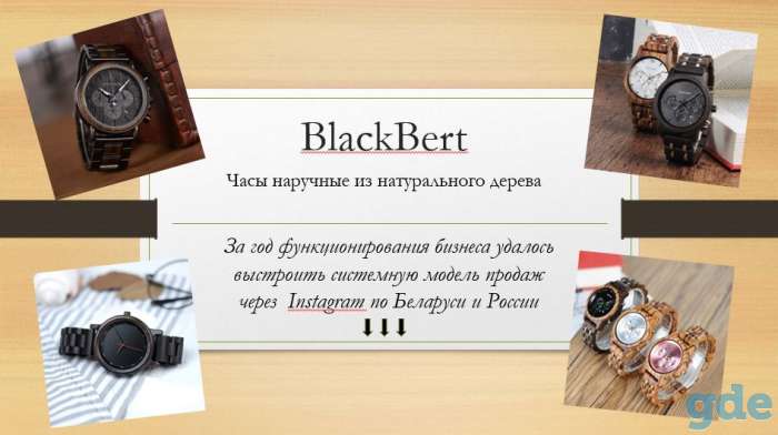 Бизнес. Интернет магазин. Изделия и наручные часы из дерева., фотография 1