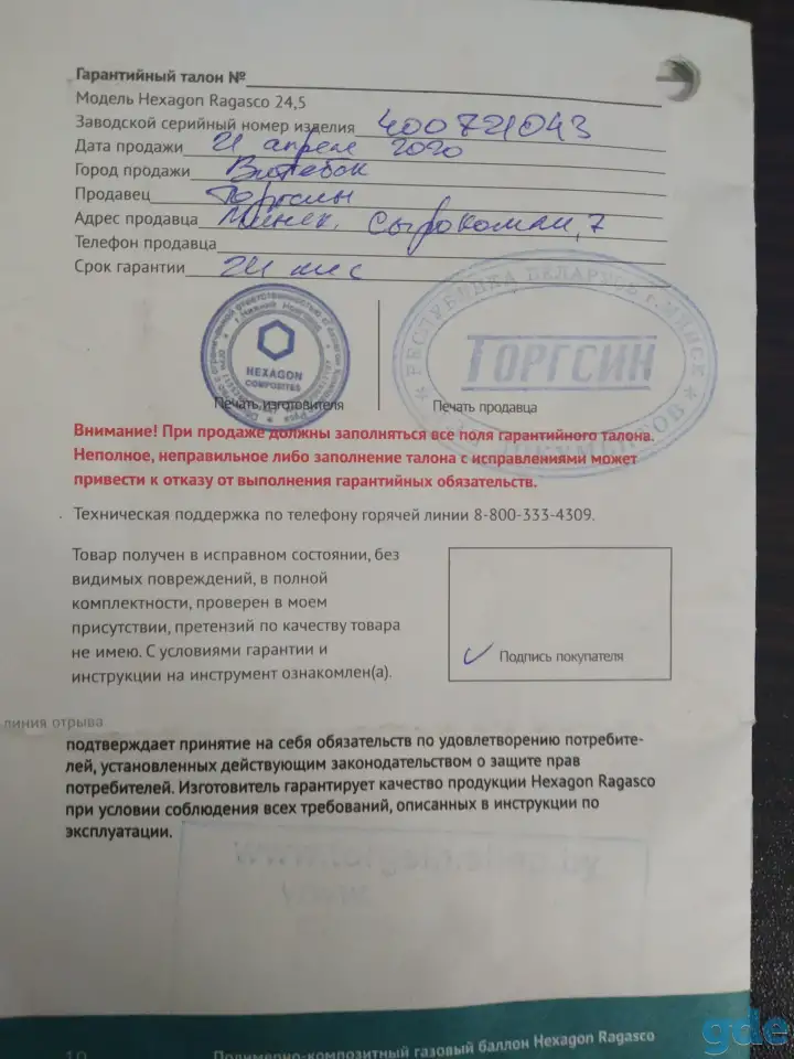 Продам композитный газовый баллон Hexagon Ragasco 24.5 л, фотография 3